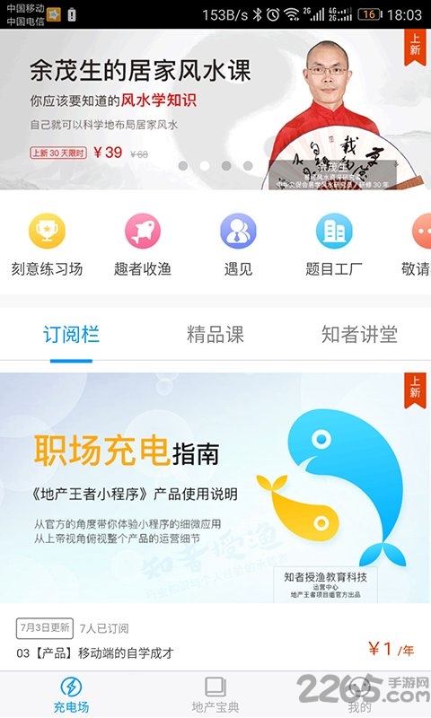 地产王者软件