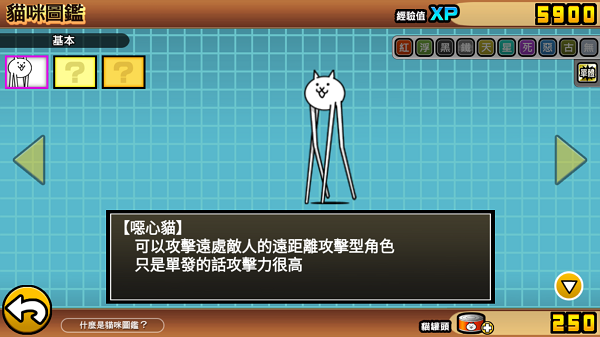 喵星人大战有兵种图鉴