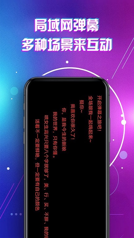 滚动字幕led手机软件