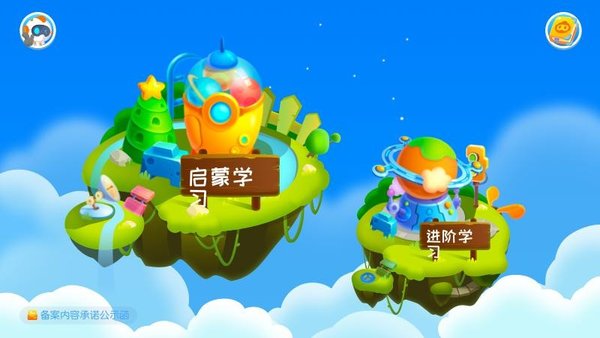 核桃幼儿编程启蒙课官方版