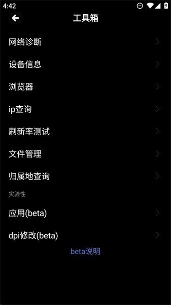 魔盒工具箱app