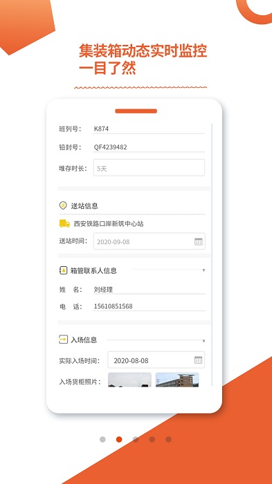 箱大侠app