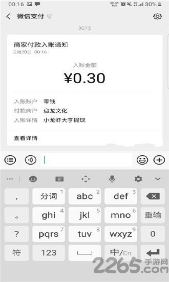 小龙虾大亨红包版