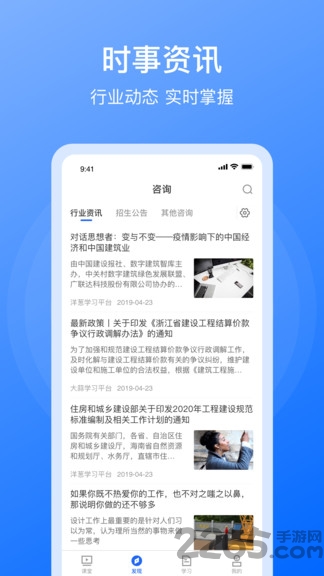 浙商造价app