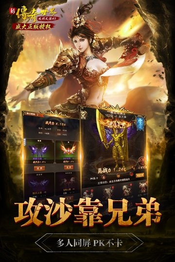 果盘传奇世界之仗剑天涯h5微端