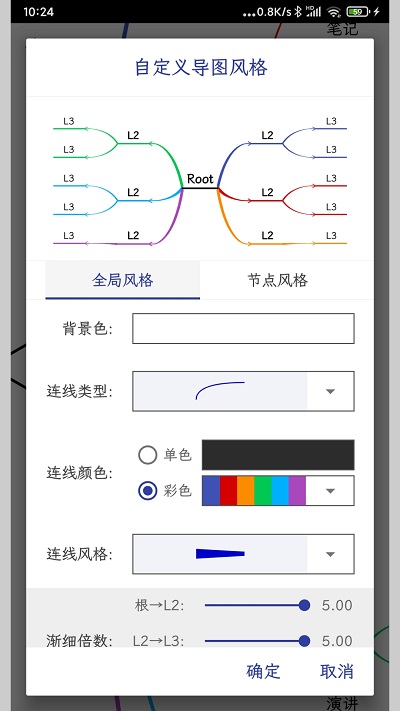 简约思维app官方版
