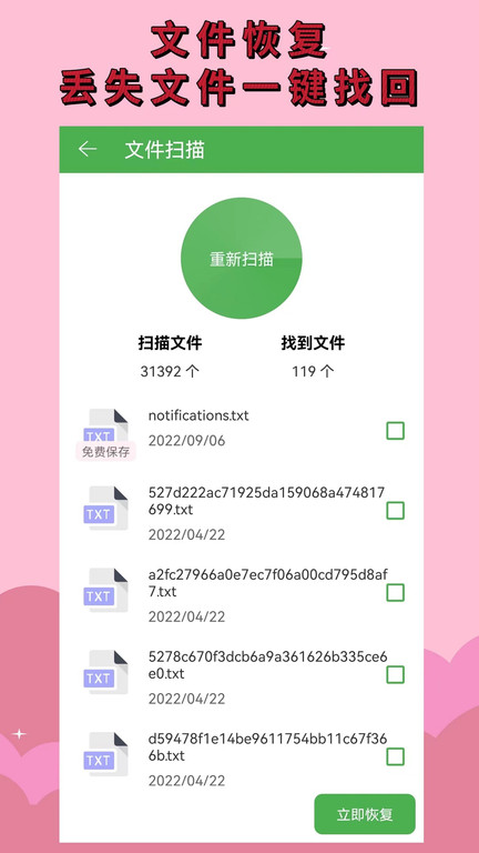 数据恢复宝软件下载
