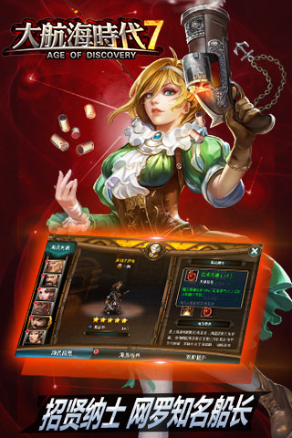 大航海时代七百度版