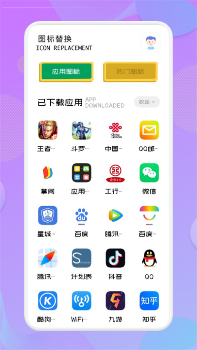 应用隐藏高手最新版