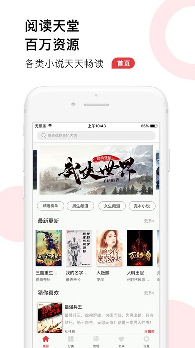 52追书大全app 52追书大全免费下载