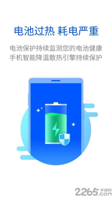智能清理大师最新版
