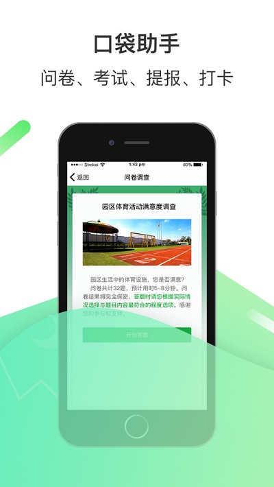 c次之家app新版
