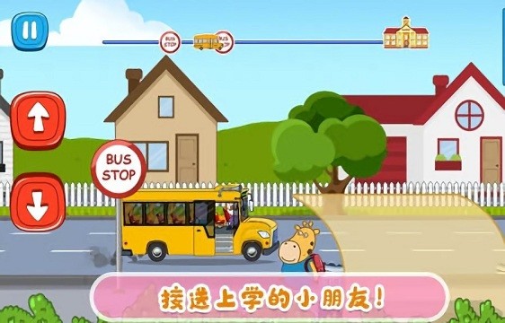 佩奇小镇迷你校车游戏