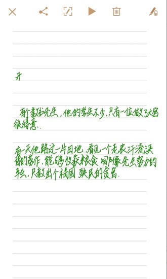 aitop全慧通手机版