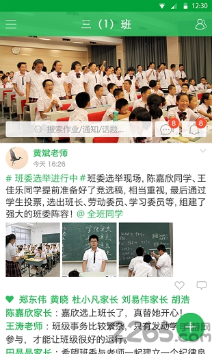 乔登美语app下载