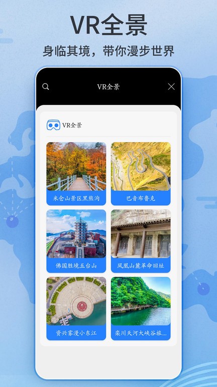 联星北斗卫星实景地图官方app