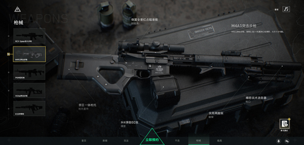 三角洲行动枪械武器介绍 三角洲行动手游枪械武器介绍