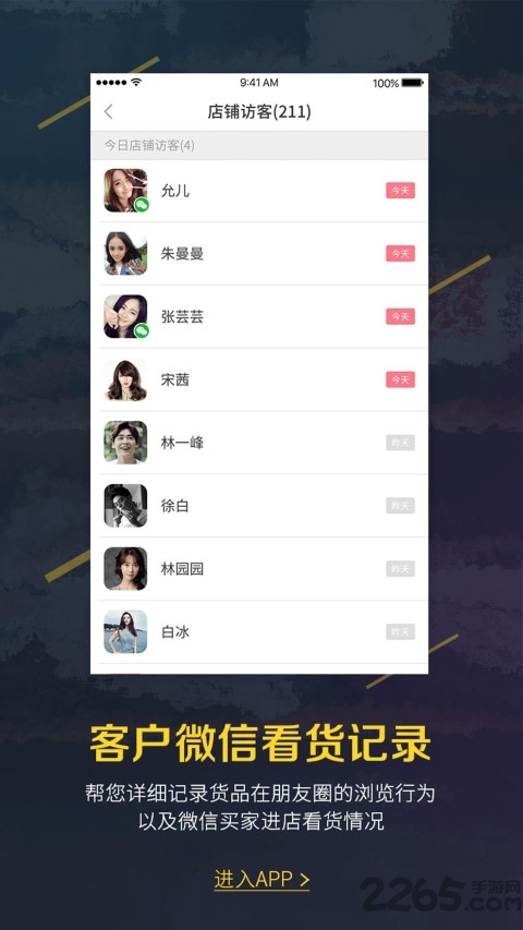 巨牛旺铺app