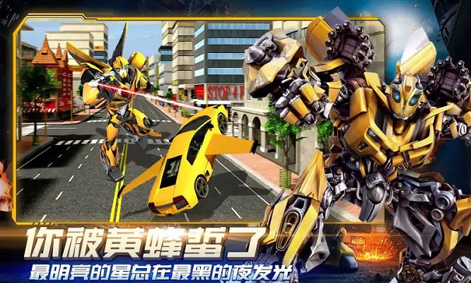 超级英雄城市之光游戏