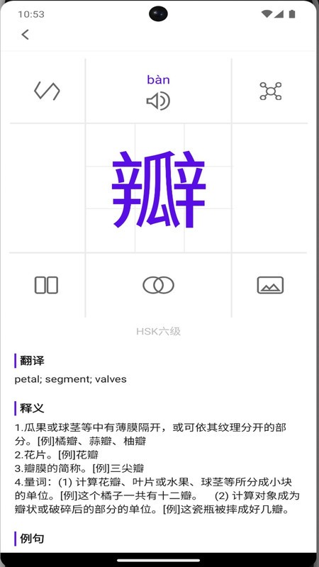 牙牙学语官方版 牙牙学语app下载