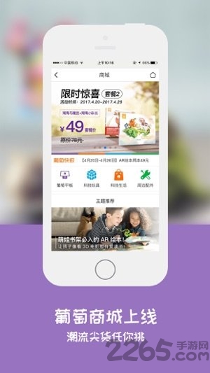 葡萄ar馆app