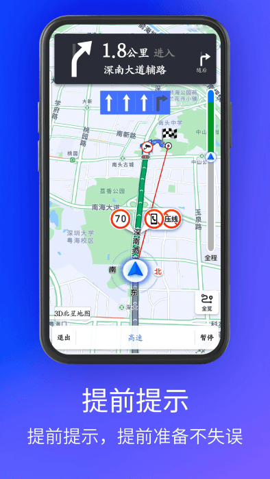 3d北星地图软件