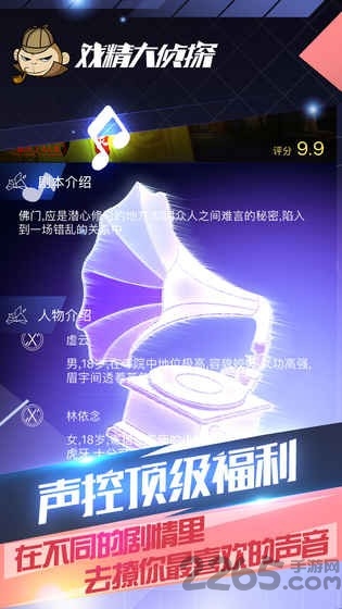 戏精大侦探app