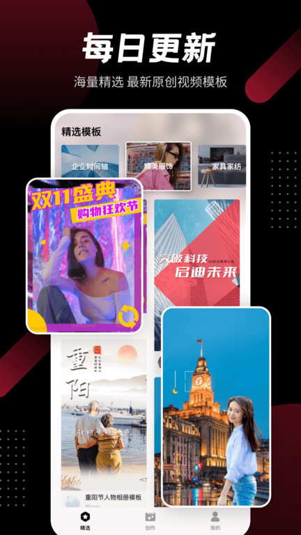 模力视频官方版