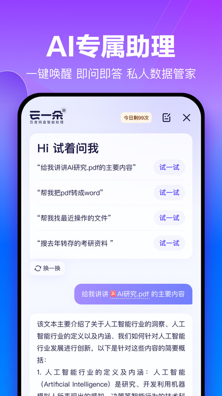 百度网盘7.17旧版本
