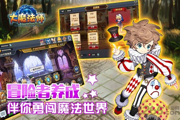 大魔法师bt破解版