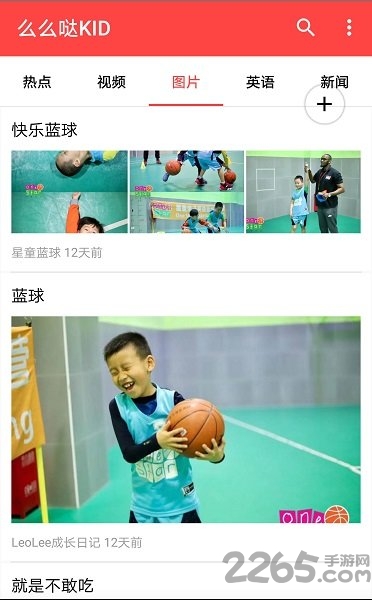 么么哒kid软件 么么哒kid手机版下载