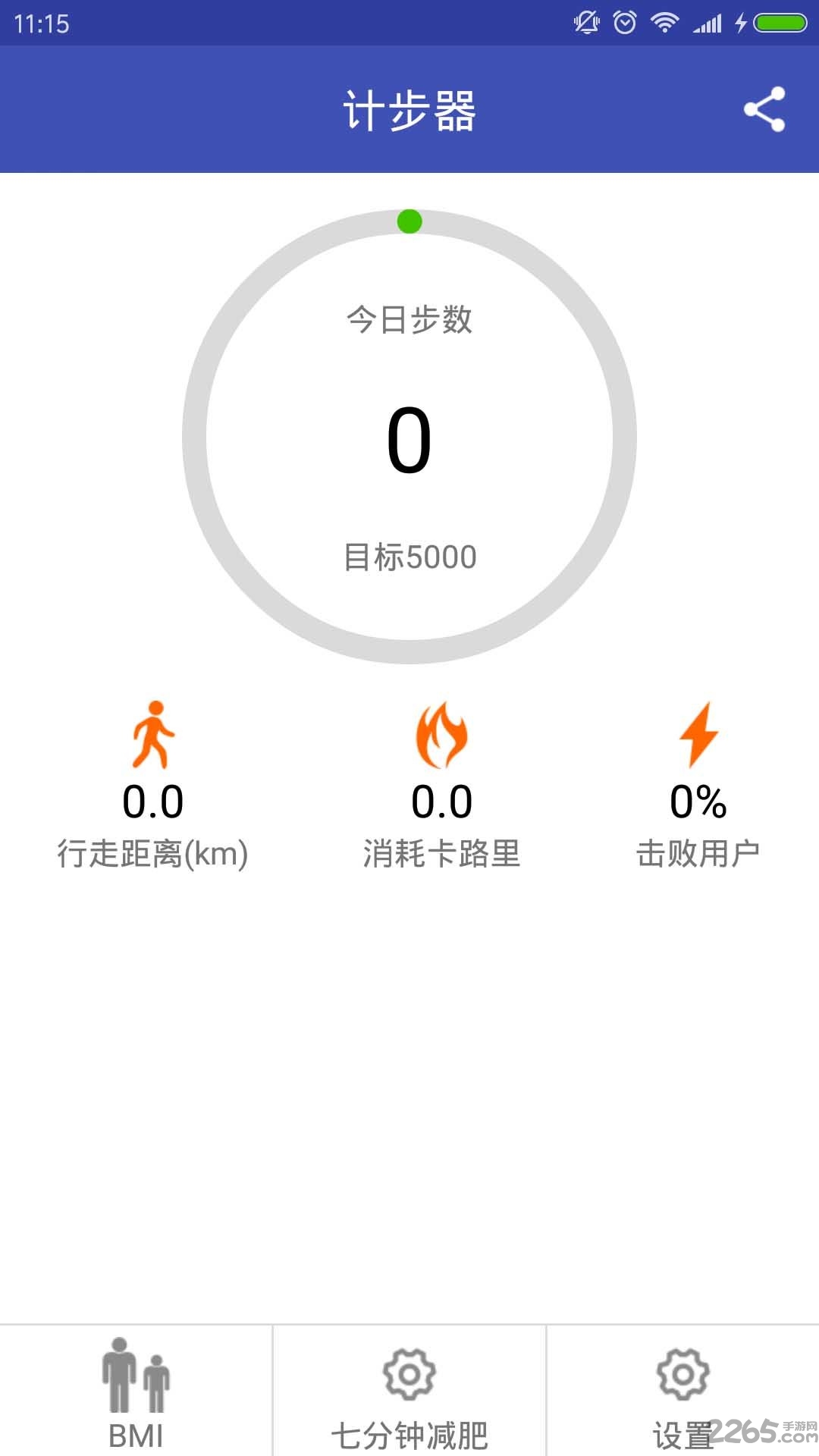 AI计步器最新版 AI计步器app下载
