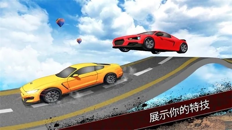 吉普车特技表演游戏(extreme jeep stunts)