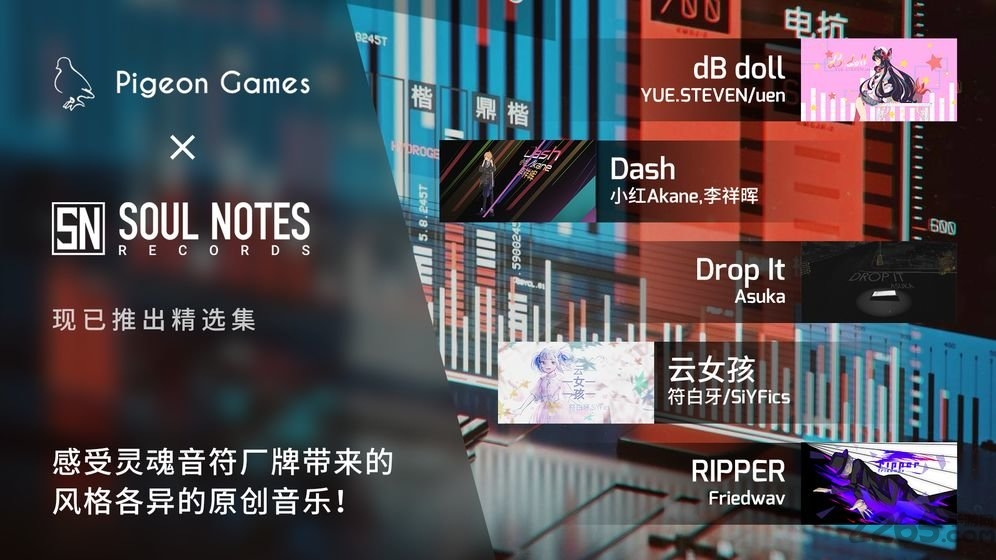 phigros旧版本 phigros旧版下载