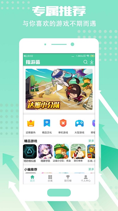 指游君app 指游君应用商店下载