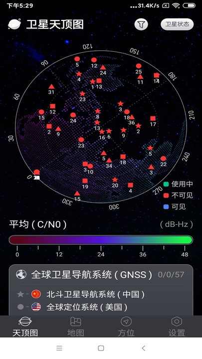联星北斗助手app