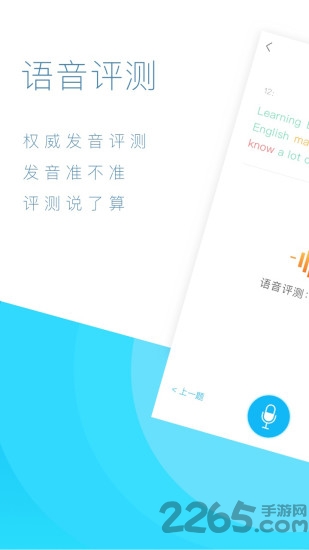 阳光英语app
