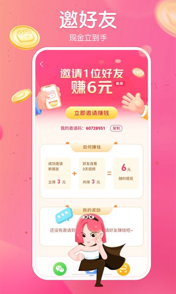 皮皮虾极速版最新版
