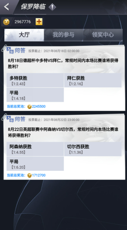 世界大战欧冠英雄怎么玩 世界大战玩法攻略大全