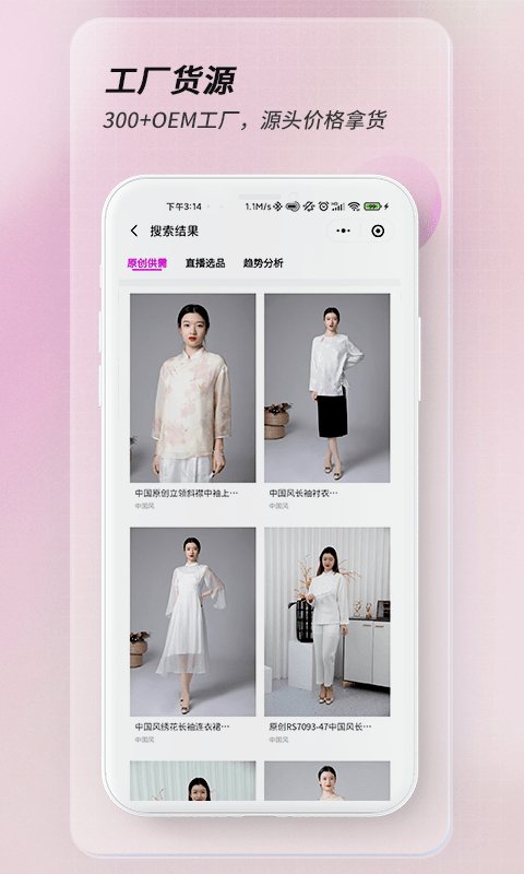 鬼怪时尚app