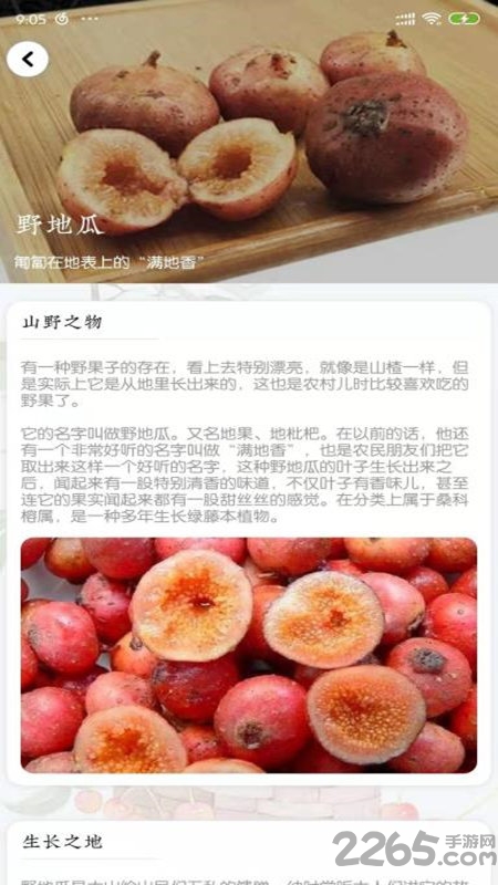 稻趣官方版