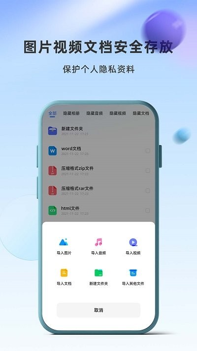 应用隐藏卫士最新版本