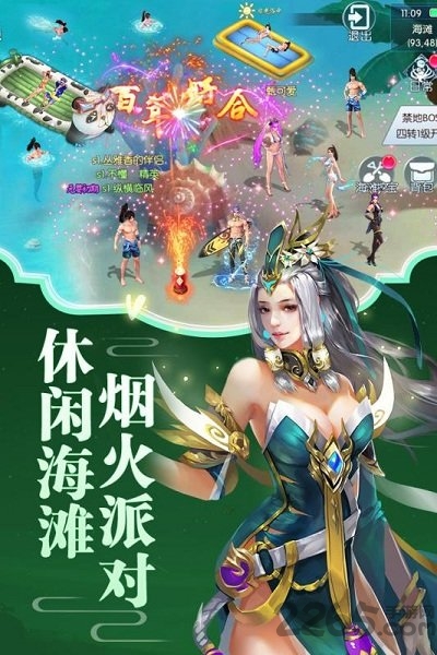 逍遥大侠内购破解版