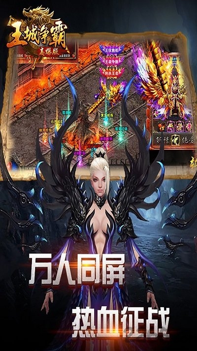 王城争霸ol官方版