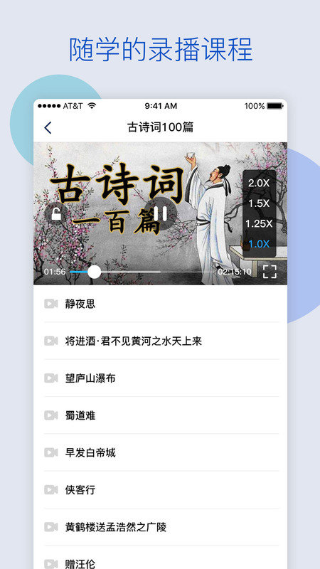在线支点网校手机版