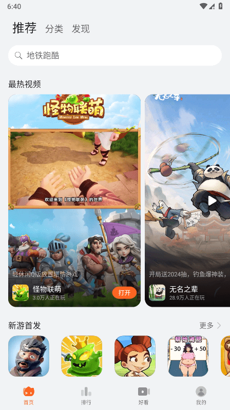 华为云游戏app 华为云游戏平台