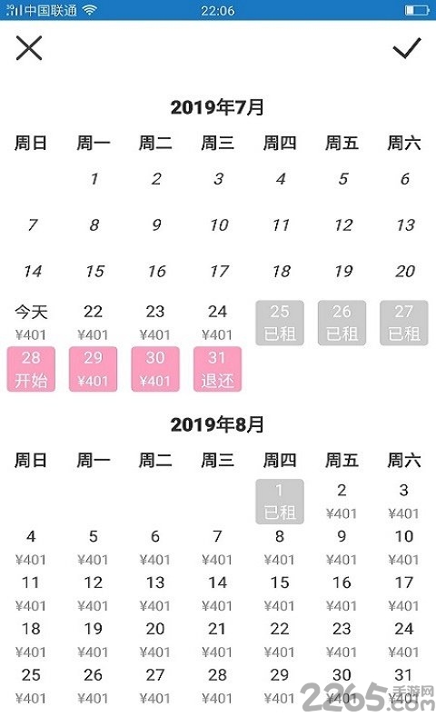 北汽租车平台
