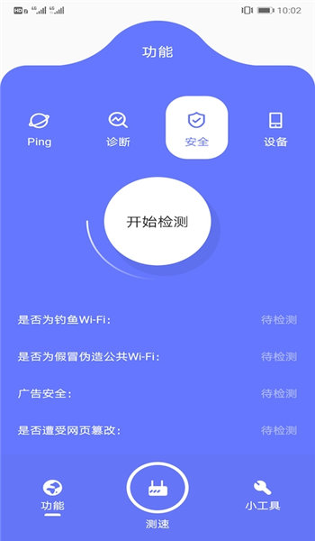 魔法网络助手最新版
