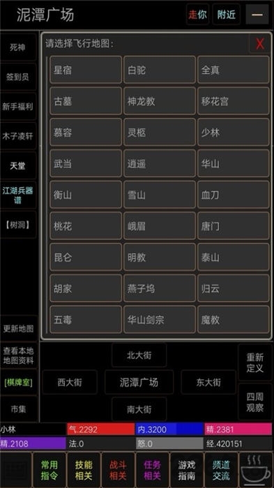 武道三千手机版