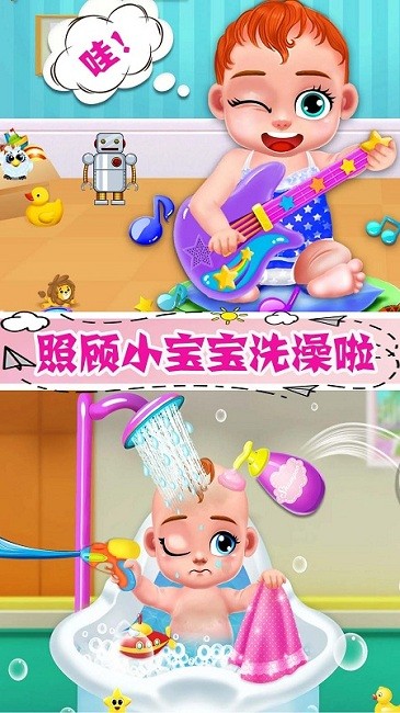怀孕公主的新生宝宝官方版